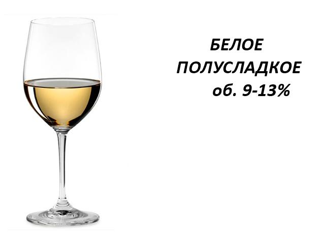 Вино  ЛА Перла Бьянка (Белое Полусладкое)