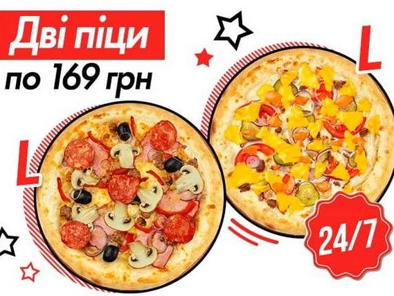 Две средние пиццы по 169 грн!: Пиццы на выбор