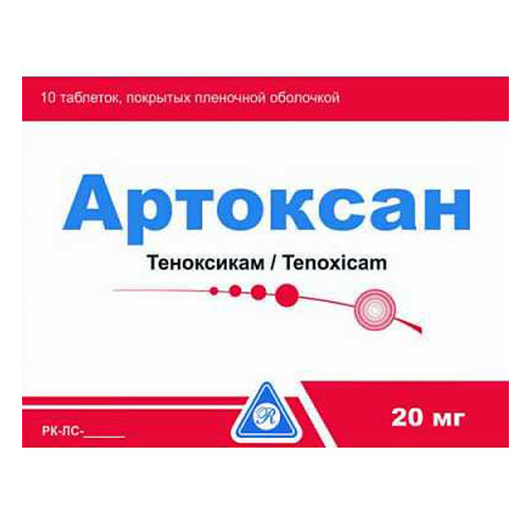 АРТОКСАН  табл.20 мг 10