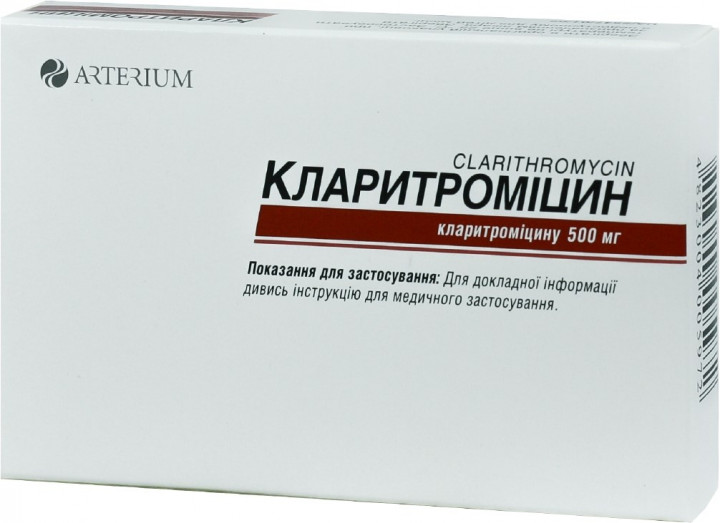 КЛАРИТРОМИЦИН табл.п/о 500 мг N10