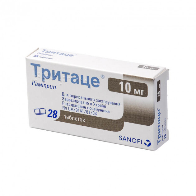ТРИТАЦЕ табл.  10 мг N28