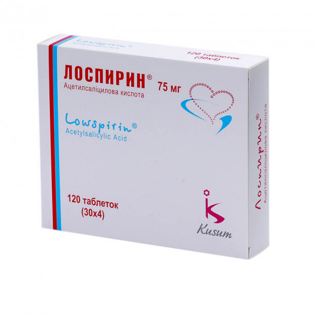 ЛОСПИРИН  табл. 75 мг N120