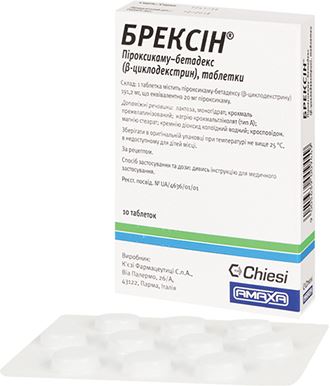 БРЕКСИН табл. по 20 мг 10 (10х1)