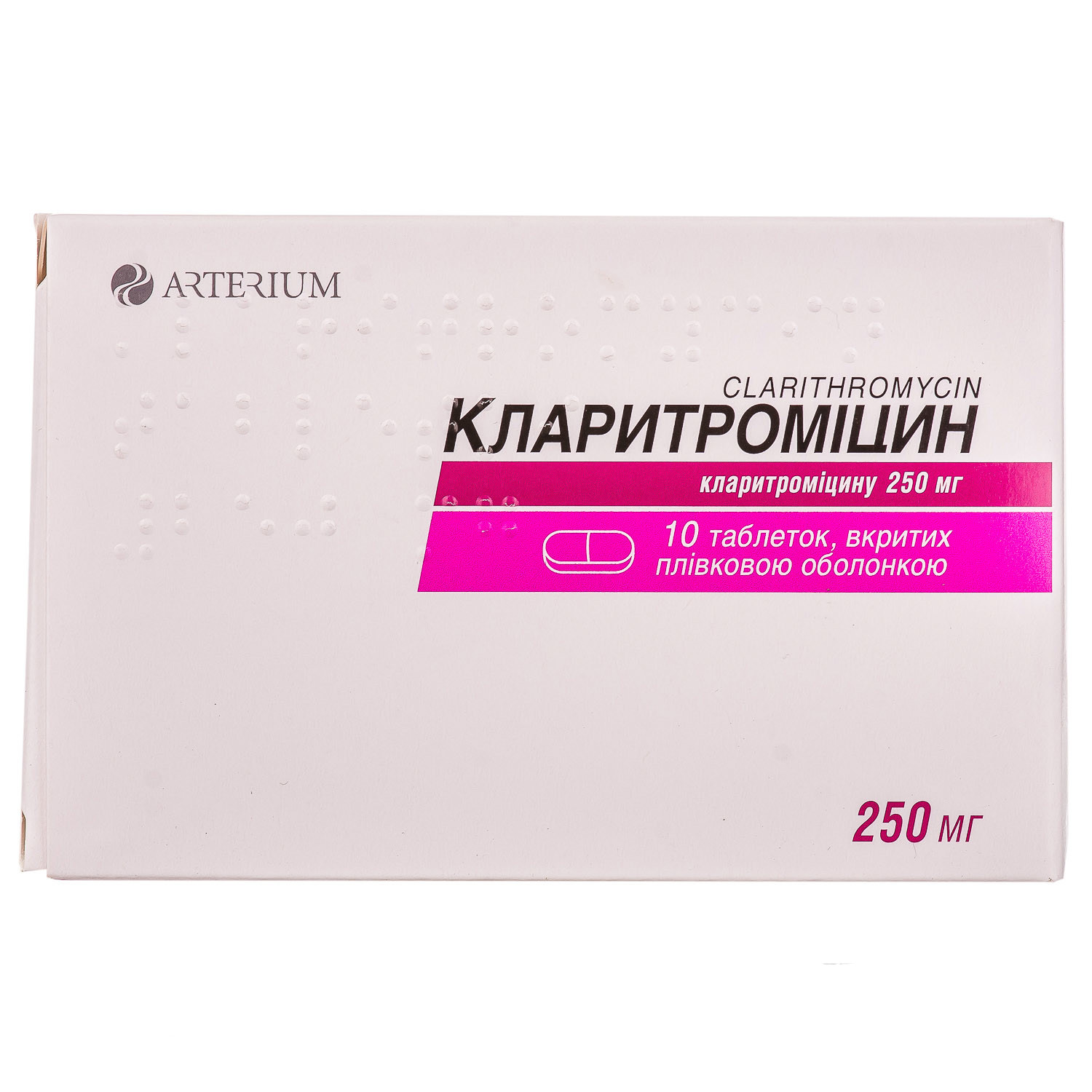 КЛАРИТРОМИЦИН  табл. 250 мг N10