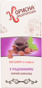 Шоколад Стевіясан 100 г чорн. з родзинками зі стевією