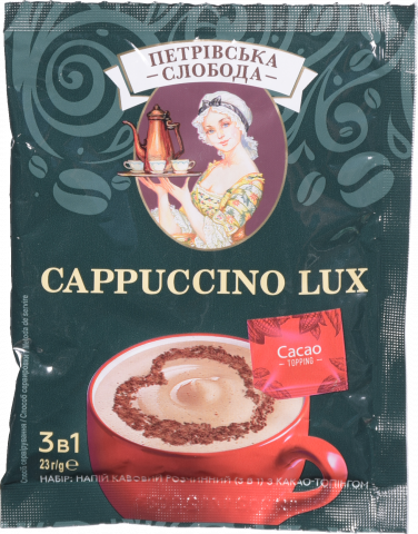 Кавовий напій Петрівська Слобода 23 г 3в1 Cappuccin Lux з какао-топпінгом
