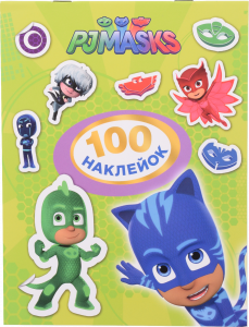 Книга ПЕРО 100 наклейок. ТМ PJ Masks (зелена/оранжева)