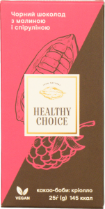 Шок Healthy Choice 25 г чорн. з малиною та спіруліною