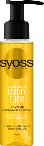 Олія д/волосся Syoss 100 мл Beauty Oil Elixir