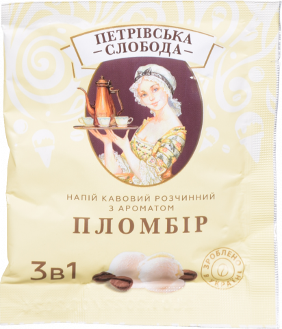 Кавовий напій Петрівська Слобода 18 г 3в1 з ароматом пломбиру