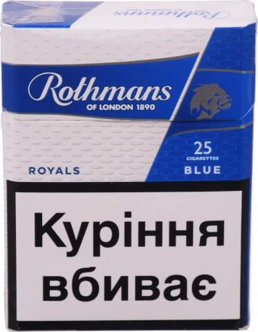 Сиг Rothmans Royals 25 Blue