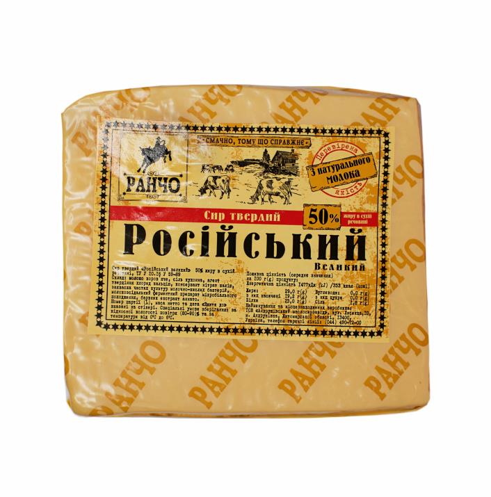 Сыр твердый российский 50% Ранчо