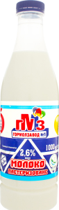 Молоко 2.6% ГМЗ, 1 л