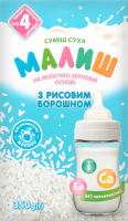 Молочная смесь с рисовой мукой Малыш, 350 г